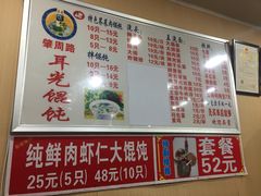 -潘国仙耳光馄饨(黄家阙路店)