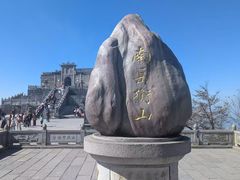 -南岳衡山风景名胜区