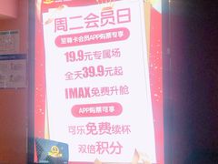 -万达影城(白云万达广场IMAX店)