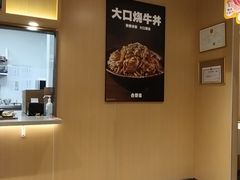 -吉野家(宾水道店)