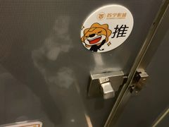 -苏宁影城