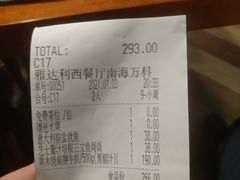 -雅达利超级牛扒(万科广场店)