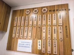 -阿娘面馆