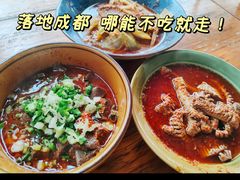 -高记什邡肖麻辣(成都店)