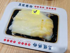 -荔银肠粉·非遗手藝(夫子庙店)