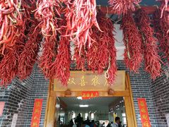 -双喜农庄·菌香园(安居家园店)