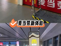 -麦当劳(合肥南站候车层)