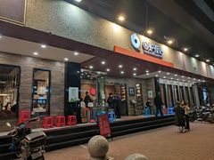 -围炉夜话·潮汕卤水火锅(榕江店)