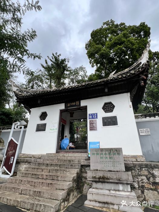 阳明祠图片