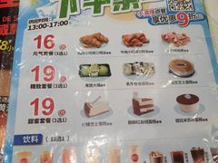 -85度C(生甜甜圈研究工坊·上海局门店)