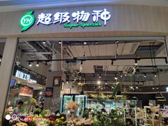 -吾悦广场(南京鼓楼店)
