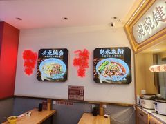 -十八梯邓凳面(大坪正街店)