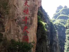 -南山不老谷景区
