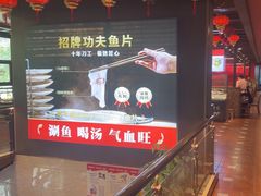 -楚江子·龙继斑鱼庄(建设东路店)