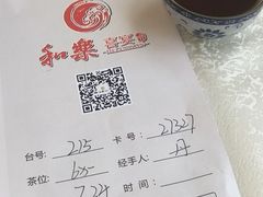 -和乐喜宴海鲜酒家(骏荣广场店)