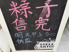 -璐坊粽王(复兴中路店)