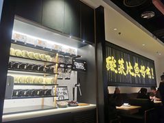 -太二酸菜鱼(沈阳万象城店)