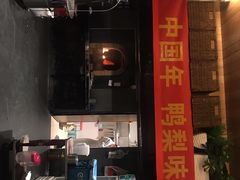 -大鸭梨烤鸭(枣园店)