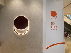 -泽田本家·铜锣烧(环贸店)