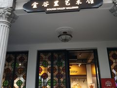 -金谷里艺术馆