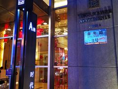 门面-八一路好吃街