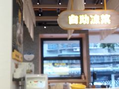 -黔真牛原汤牛肉粉