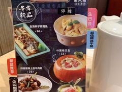 -避风塘(百联东郊店)