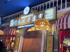 -哥老官重庆美蛙鱼头(日月光店)