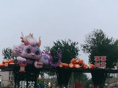 -北戴河集发农业梦想王国