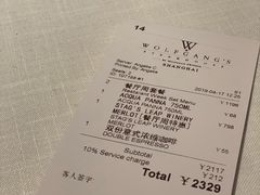 账单-Wolfgang’s Steakhouse 沃夫冈牛排馆(上海白玉兰广场店)