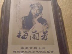 -惠丰堂饭庄·烤鸭·京味菜(西北旺·航天城店)