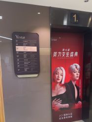 -Yestar宁波艺星整形医院