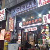 每周一次的烤鱼大餐