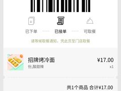 -四环冷面王(西单华威约饭街店)