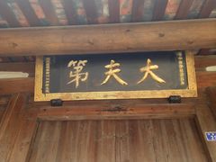 -晋江五店市传统文化旅游区