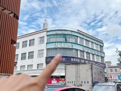 -淘米捞·米汤脆鲩鱼火锅(福田皇岗店)