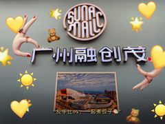 -广州融创水世界