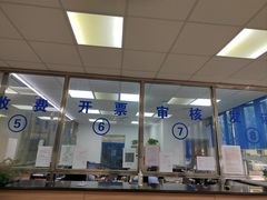 -第十机动车安全检测站
