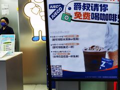 -爵渴咖啡(交大凯德广场店)