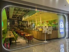 -油梨树AVOCADO TREE(望京店)