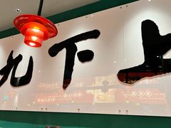 -禄运茶居·手工点心(恒宝广场店)