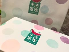 -小西家作•精致蛋糕(富力爱丁堡店)