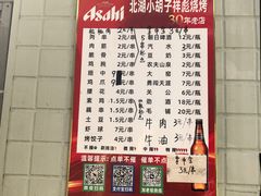 -小胡子祥彪烧烤(北湖总店)