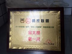 -金太粽(上海弄堂第一粽店)