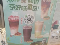 -注春·荞麦奶茶(新天地旗舰店)