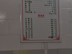 -老福合沟无米粿甜汤粿品店