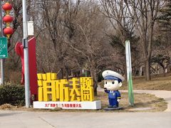 -五环公园
