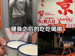 -永安里地摊烤肉(首创店)