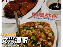 -文兴酒家(Chinatown - Gerrard Street)