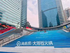 -海底捞大排档火锅(打浦路店)